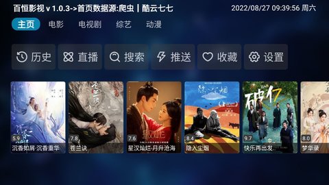 百恒影视截图0