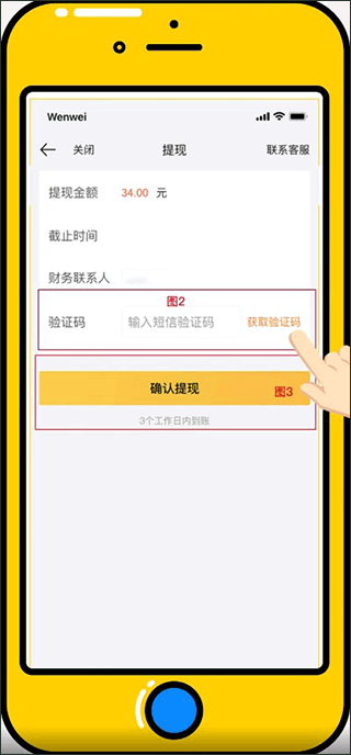 美团开店宝app截图