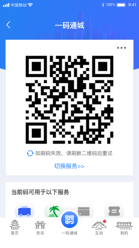 i淮安app截图