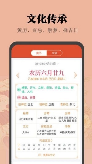 小米日历截图0