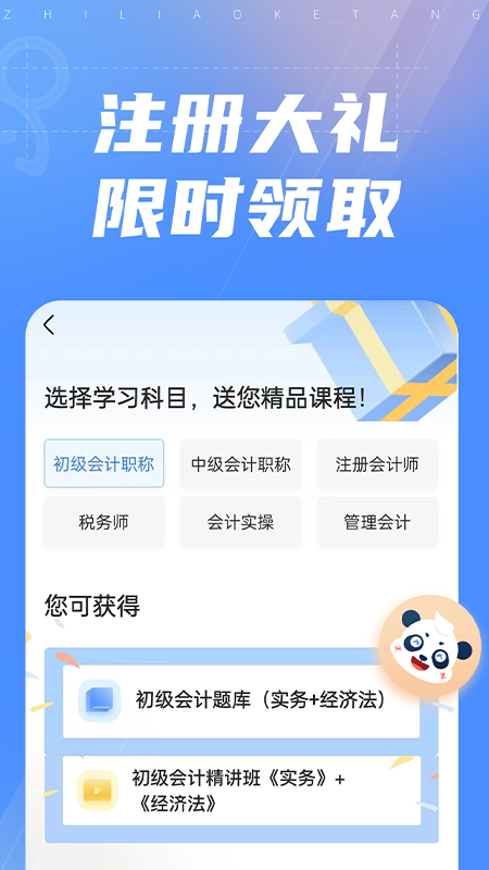 之了课堂app截图