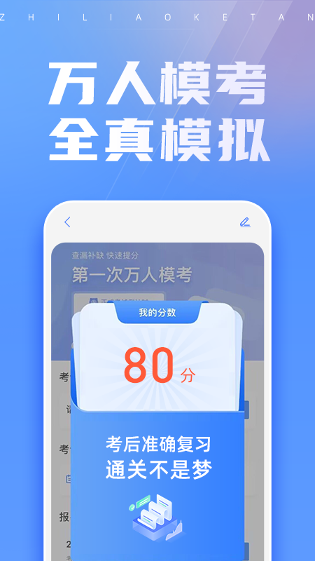 之了课堂app截图