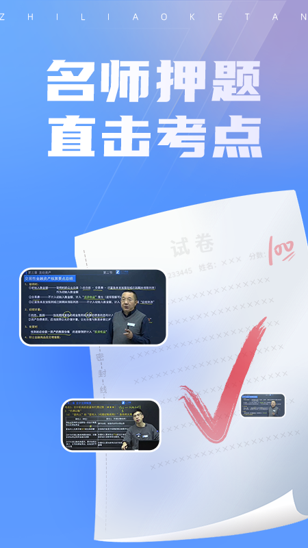 之了课堂app截图