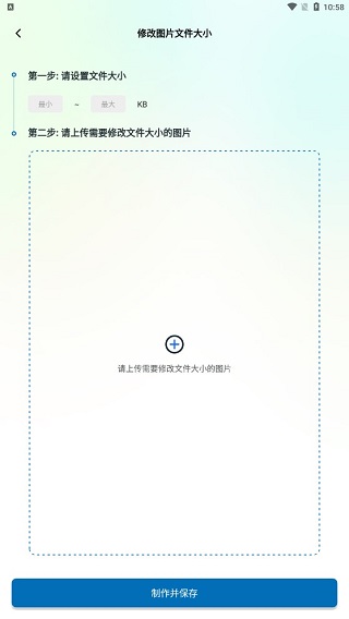 智能证件照换底色app截图