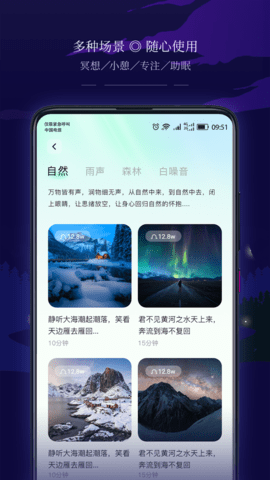 星星睡眠截图0