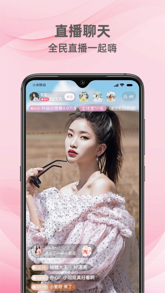牵守截图0