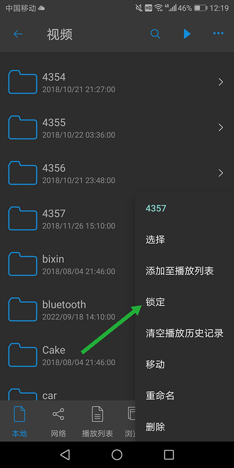 nplayer pro安卓版截图