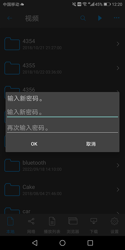 nplayer pro安卓版截图