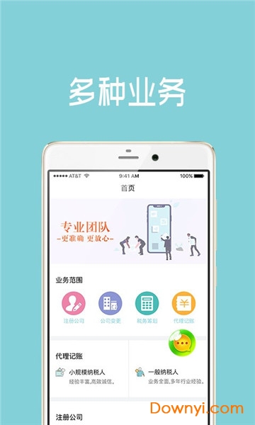 财务审计截图0