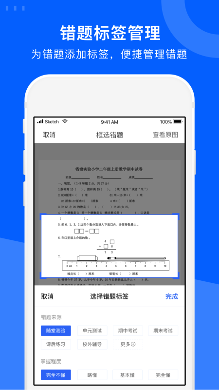 试卷宝app截图