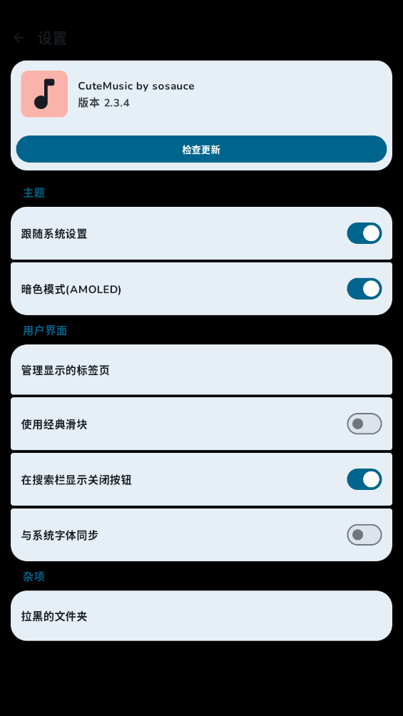 可耐音乐 最新版截图0