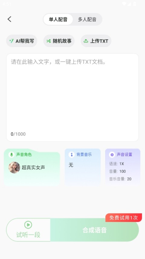 录咖app截图