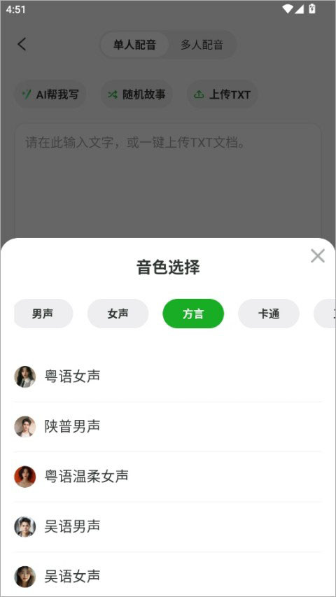 录咖app截图