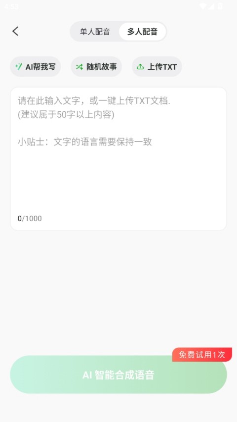 录咖app截图