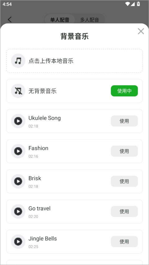 录咖app截图