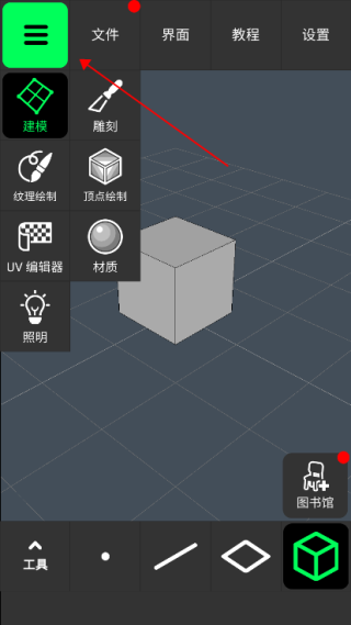 3D Modeling app中文版截图
