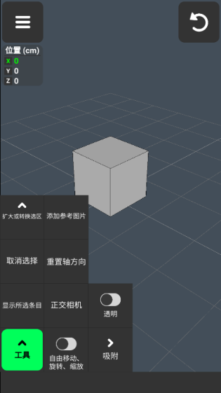 3D Modeling app中文版截图