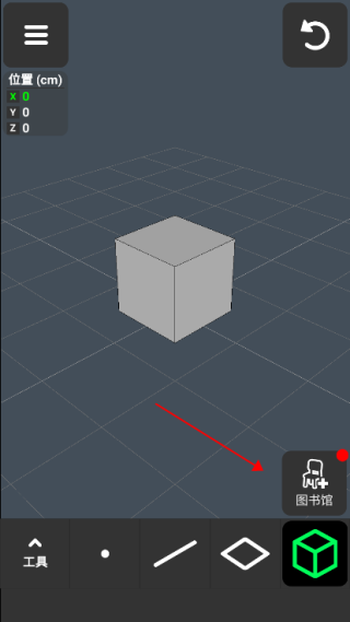 3D Modeling app中文版截图