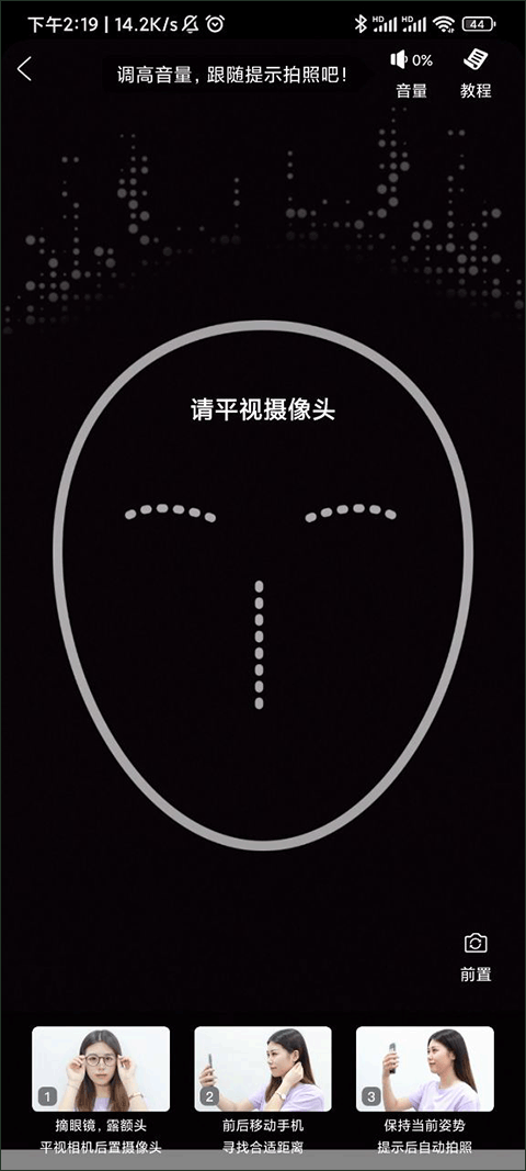 美丽修行app截图
