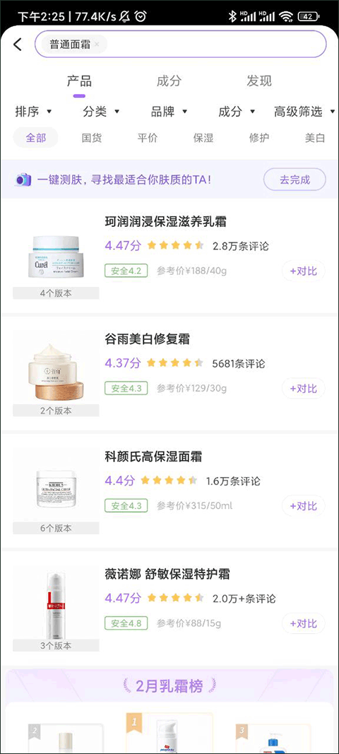 美丽修行app截图
