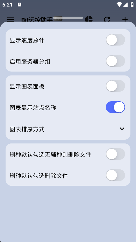 bit远控助手app截图