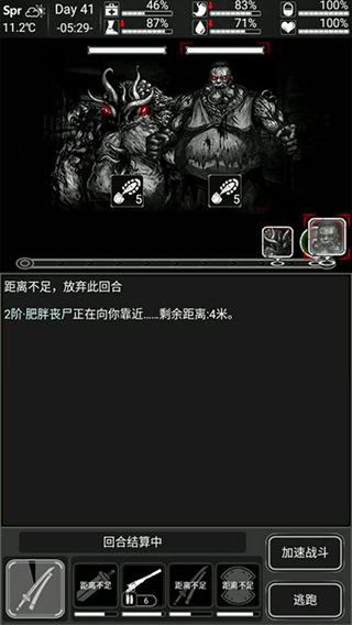 活下去手游截图1