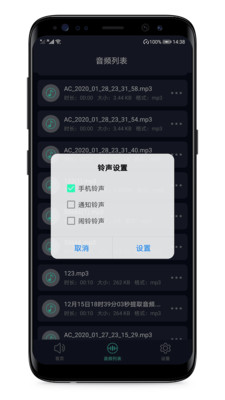 音频提取器 最新版截图0