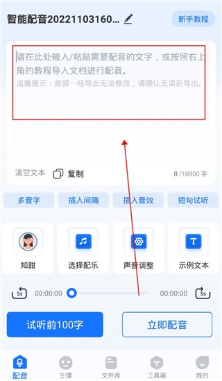 布谷鸟配音截图
