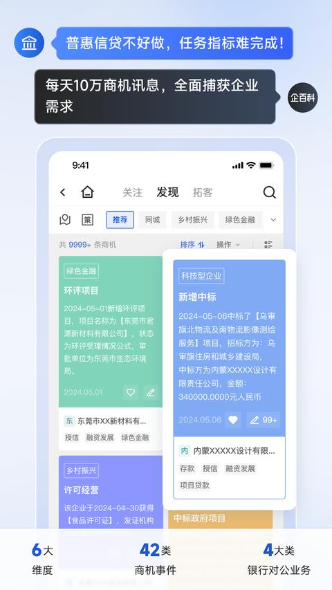 企百科截图