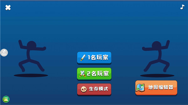 火柴人射击精英游戏官方版截图