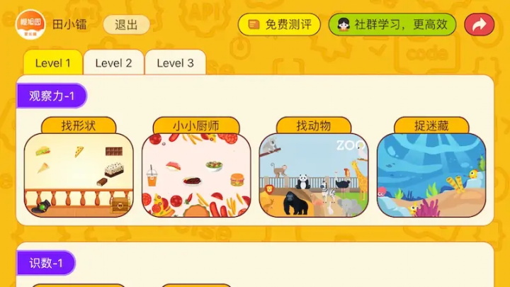 OKMath全科启蒙截图