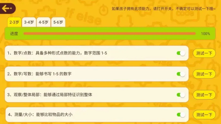 OKMath全科启蒙截图