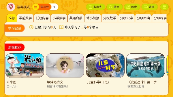 OKMath全科启蒙截图