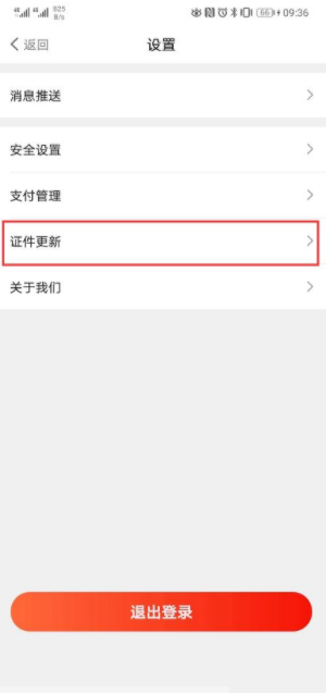 动卡空间中信银行信用卡手机app截图