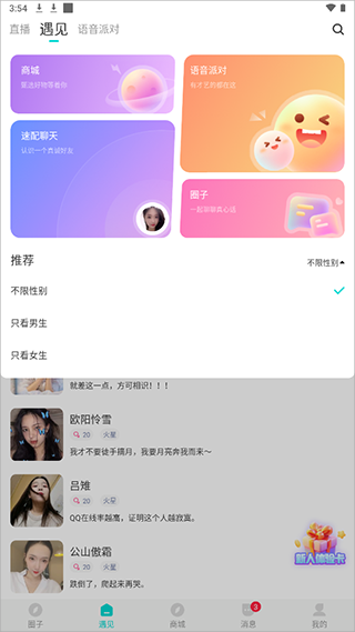 知味社区app截图