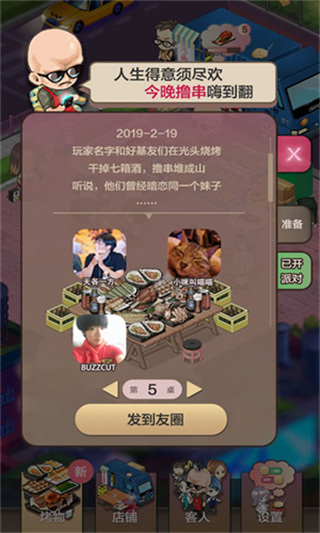 小小夜市截图