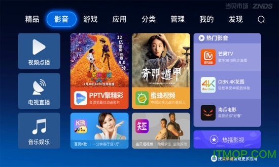 当贝市场截图0