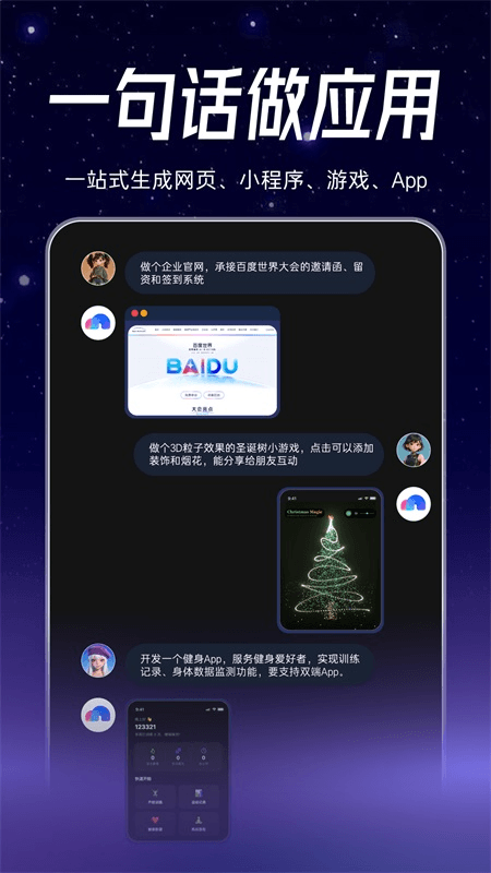 秒哒app截图