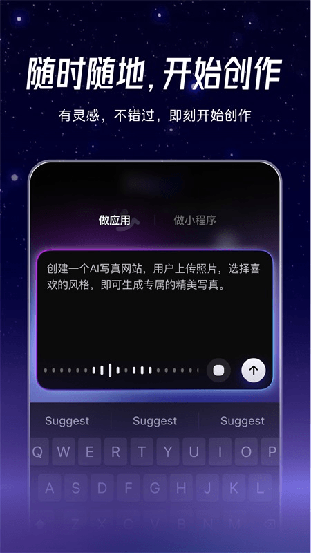 秒哒app截图