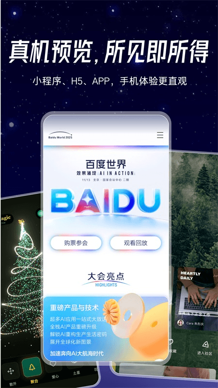 秒哒app截图