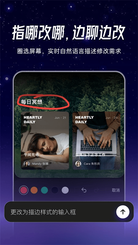 秒哒app截图