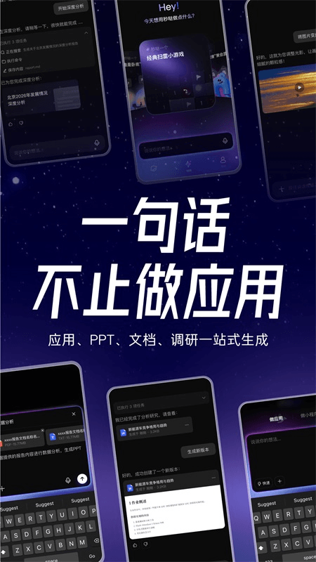 秒哒app截图