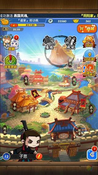 秦时明月卡牌版腾讯版截图