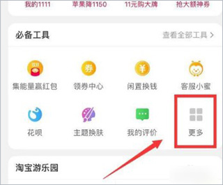 手机淘宝app最新版本截图