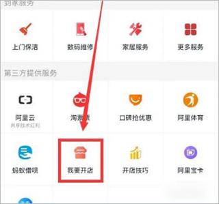 手机淘宝app最新版本截图
