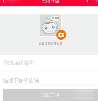手机淘宝app最新版本截图