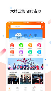华云数字截图0