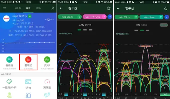 WiFi魔盒app截图
