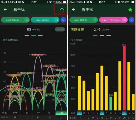 WiFi魔盒app截图