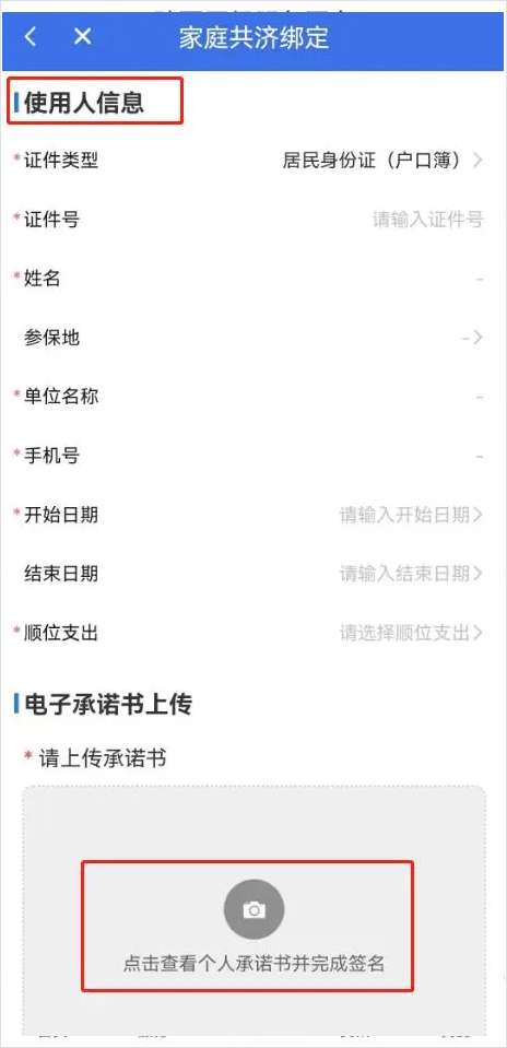 陕西医保app截图